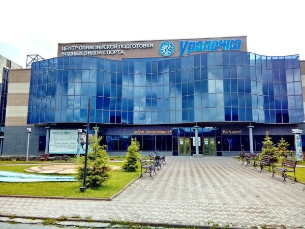 Центр олимпийской подготовки «Уралочка» г. Златоуст