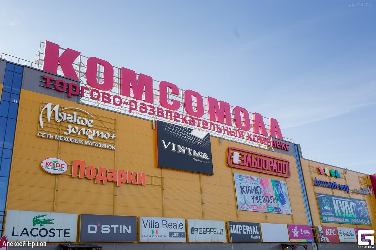 ТРК "Комсомол" г. Иркутск